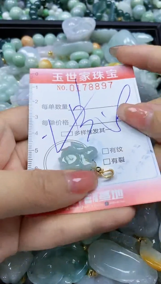 【闪购商品】翡翠颈饰未镶嵌闪购0178897多样性发其一