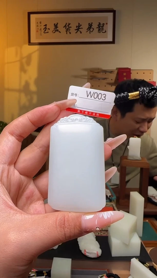 颈饰未镶嵌和田玉1W003