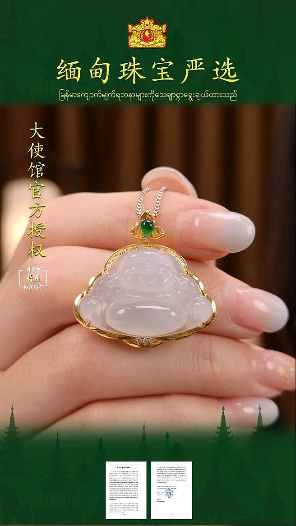 吊坠(不含链)18K金镶嵌翡翠缅甸珠宝严选CS