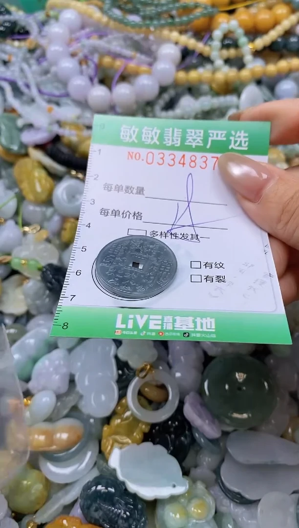 颈饰未镶嵌翡翠闪购0334837
