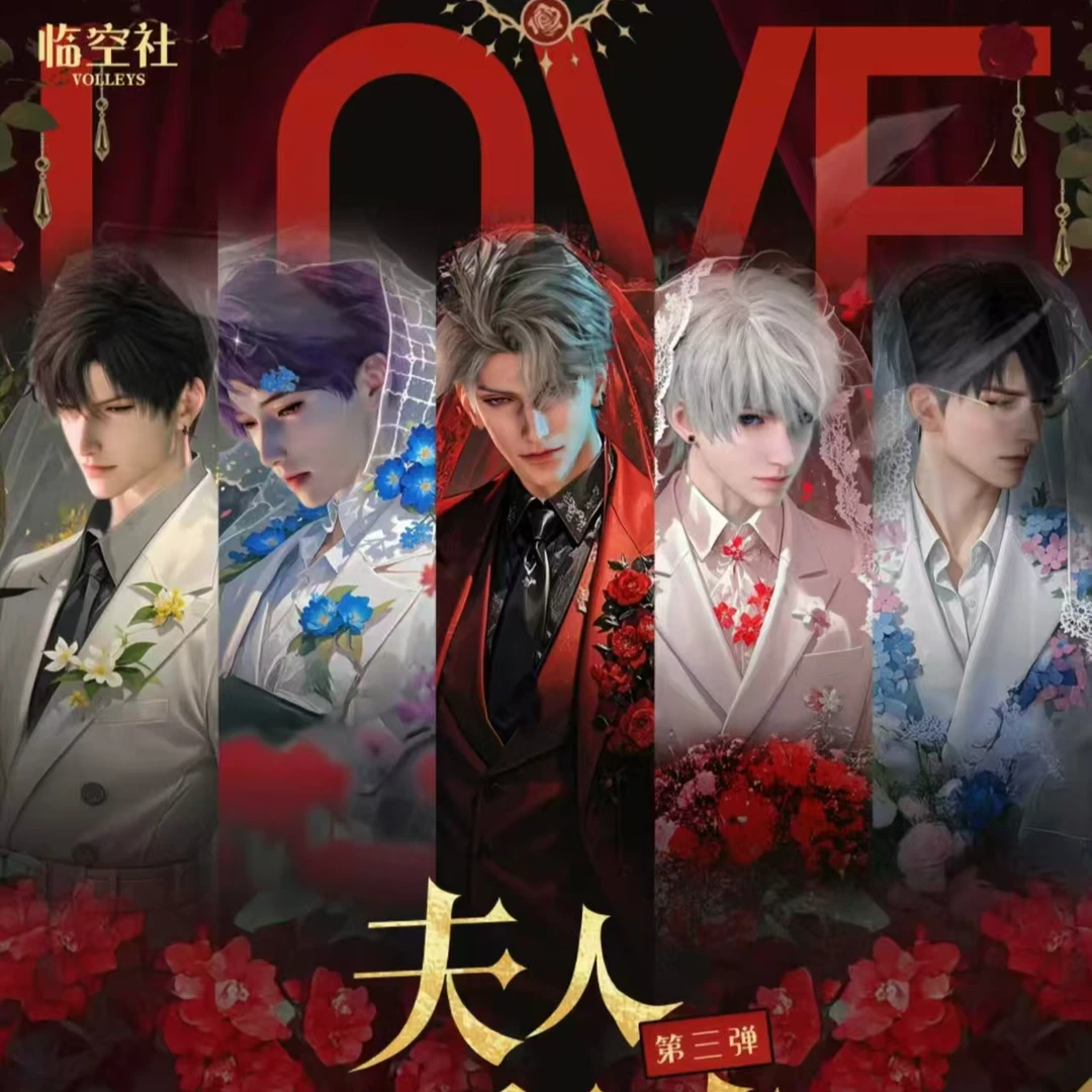 【玩法/平拆】临空社【夫人请留步】三弹大尺寸撕撕乐