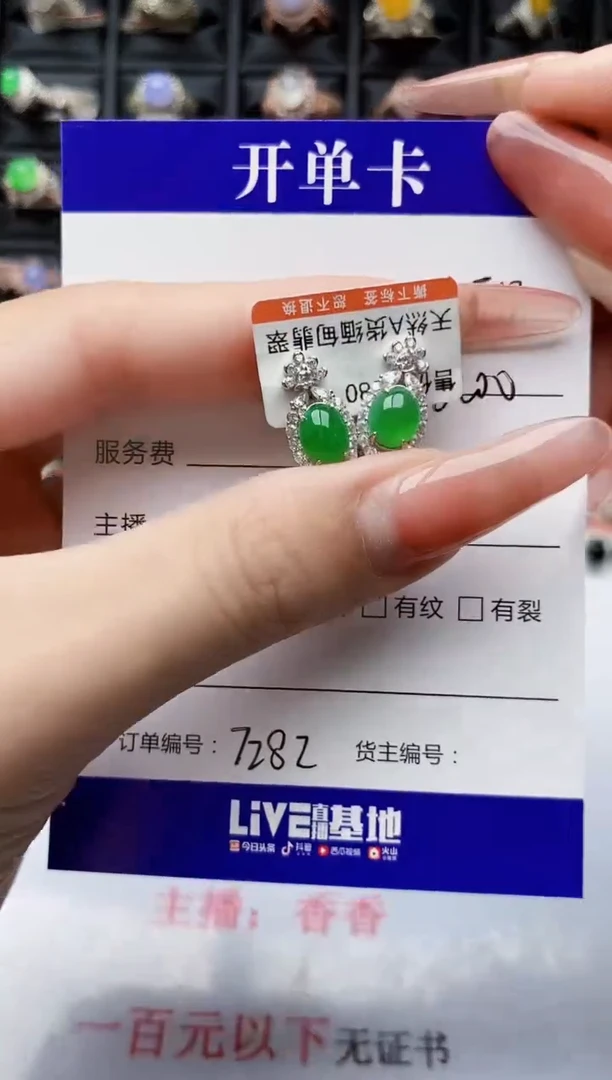 翡翠戒指银S925镶嵌7282