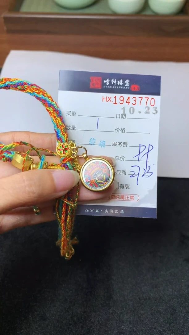 吊坠哈轩 挂件1（多样性发其一）