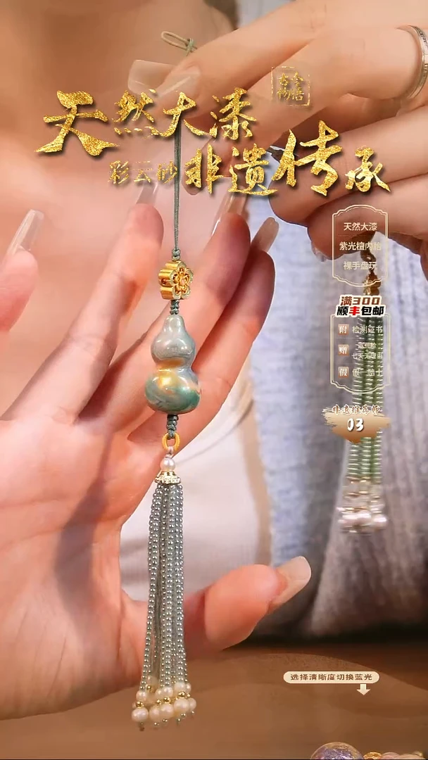 彩云砂葫芦挂件---鹿鸣