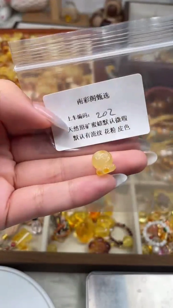 未镶嵌琥珀裸石202，