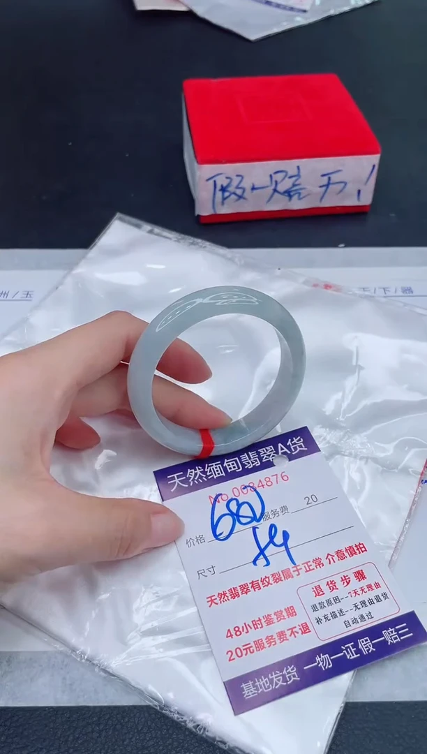 未镶嵌手镯翡翠680.00