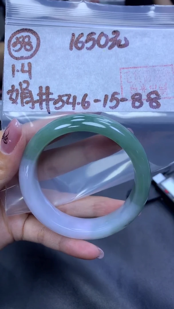 未镶嵌定制翡翠58手镯54.6+1650元+拍一发一