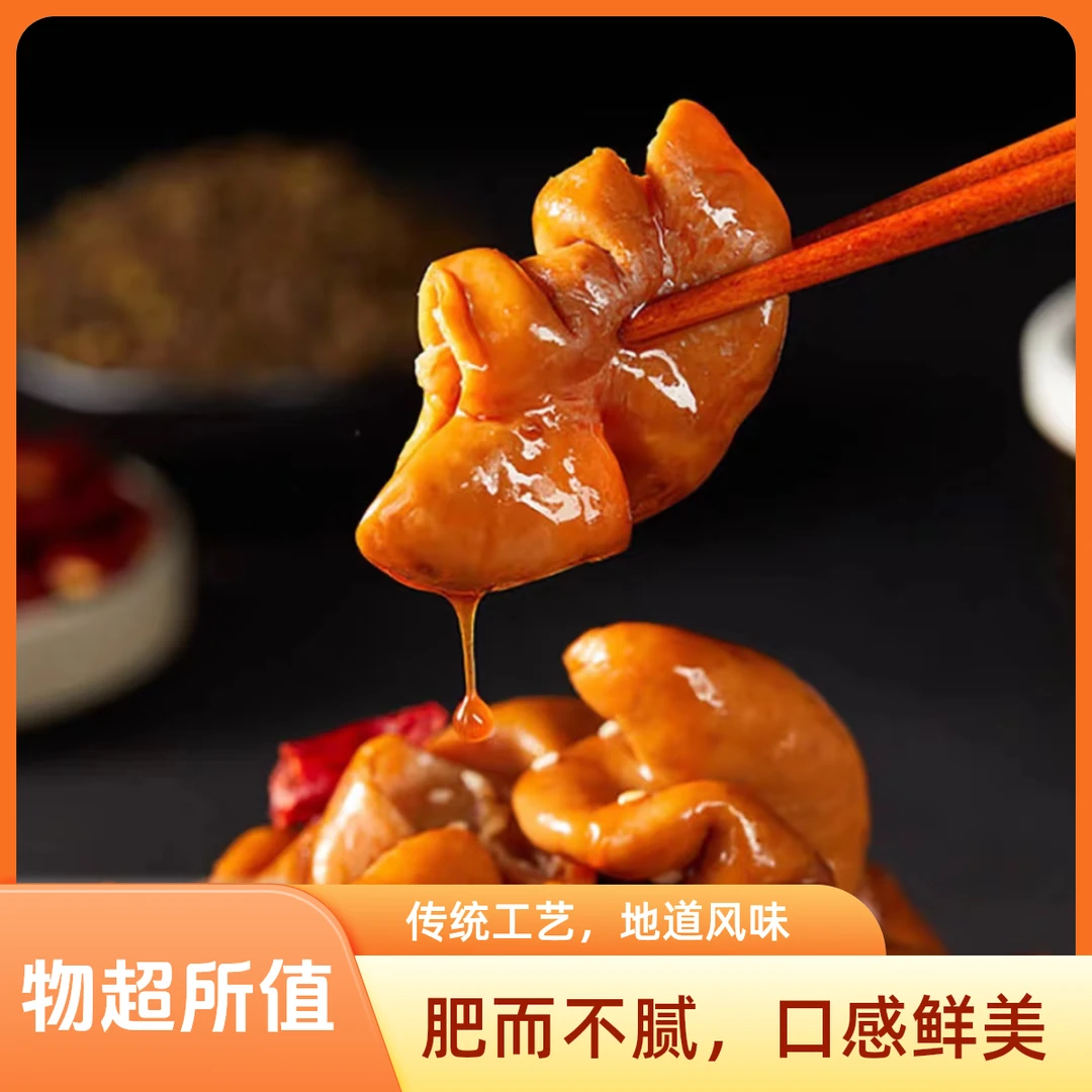 一级卤肥肠3斤装