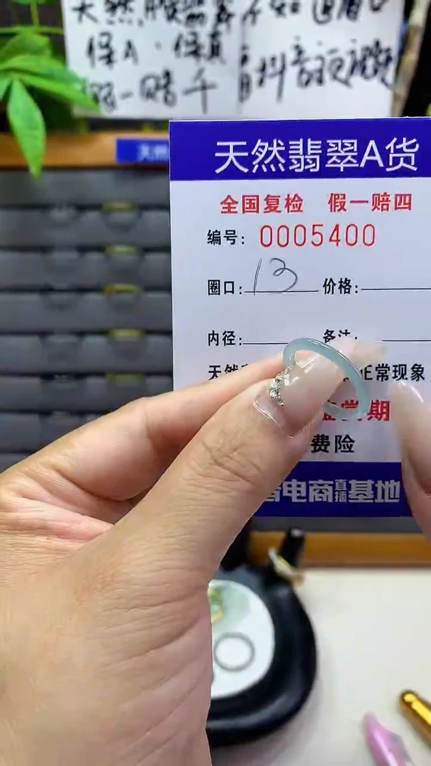 【闪购商品】翡翠戒圈未镶嵌天然翡翠A货5400