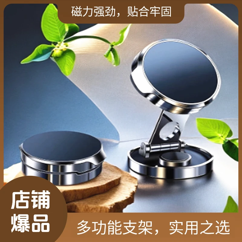 车之美车载手机支架磁吸式新款通用汽车导航折叠多功能支撑架粘贴