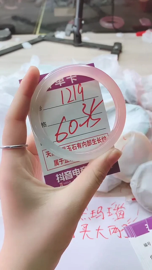 手镯玛瑙/玉髓未镶嵌1219