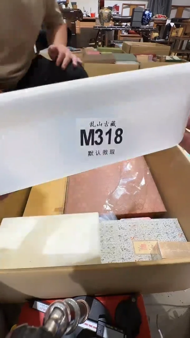 火**子乱山古美術M318
