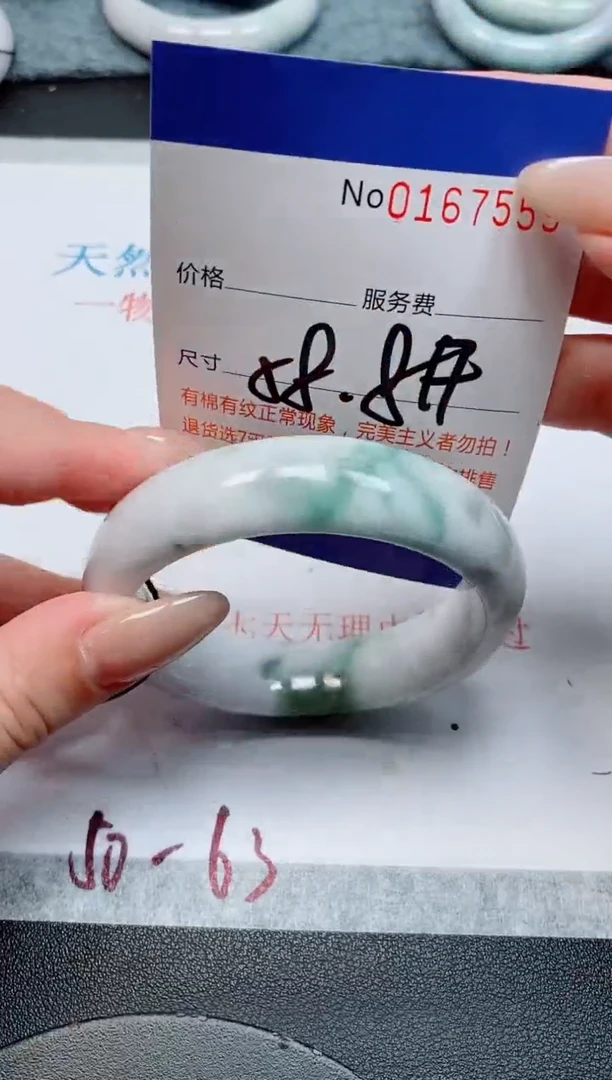 未镶嵌手镯翡翠天然缅甸翡翠167559