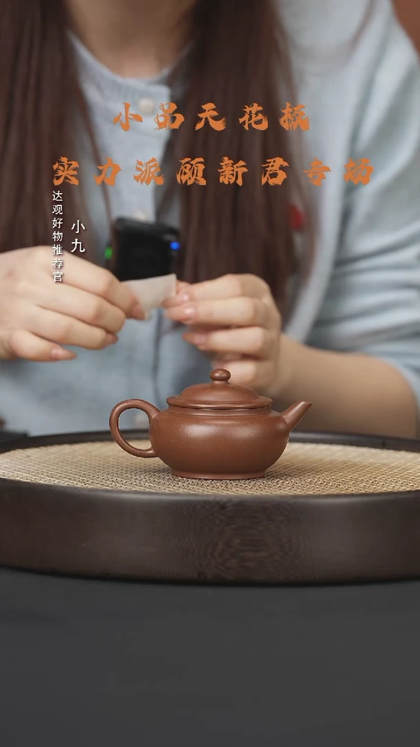 【闪购商品】紫砂茶壶九GXJ28顾新君蕴鼓紫泥150