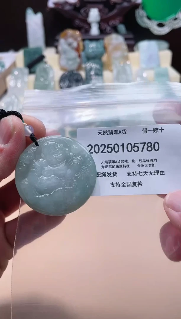 【闪购商品】翡翠颈饰未镶嵌闪购商品8号店200250010020