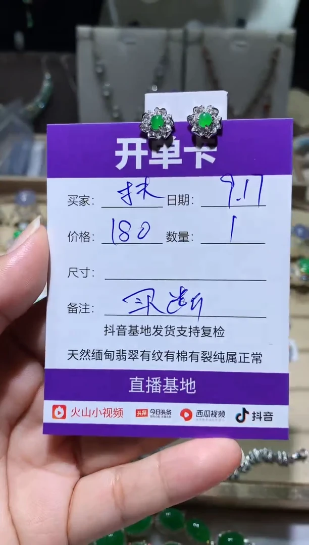 未镶嵌翡翠耳饰￴****奶红灯闯老奶
