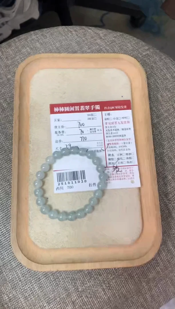 未镶嵌手链翡翠芊*姐251011020