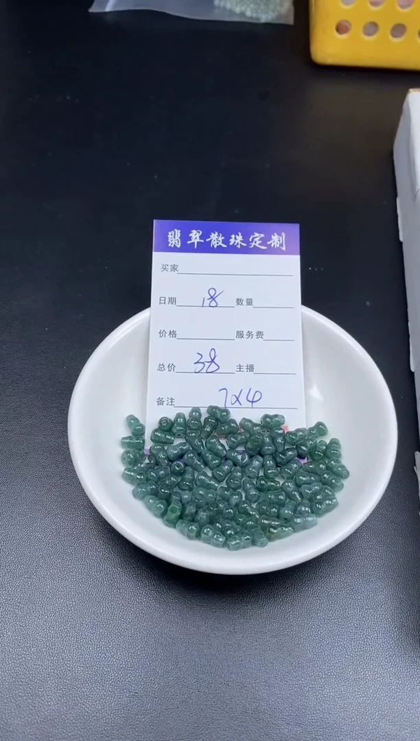 颈饰未镶嵌翡翠贞城散珠批发DIY编制