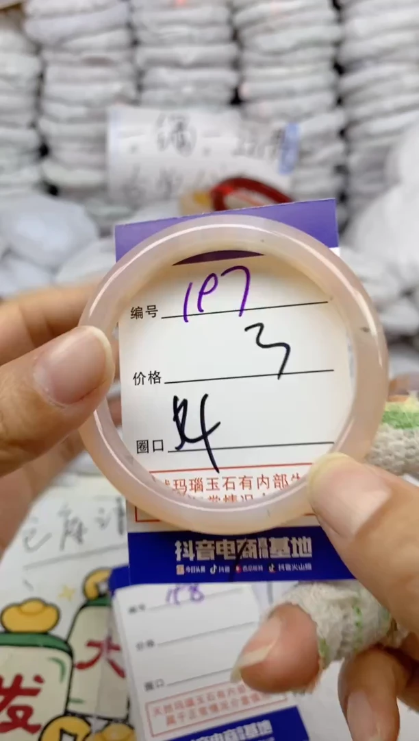 手镯玛瑙/玉髓未镶嵌197