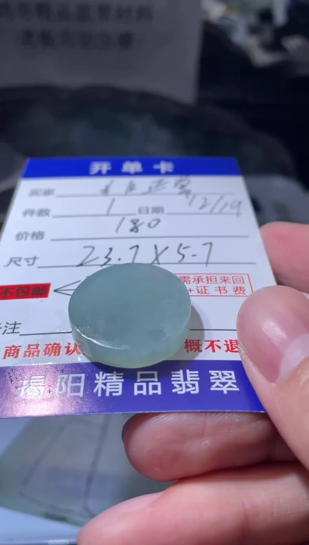 未镶嵌定制翡翠非****号翡翠边角料