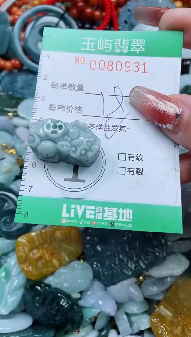 【闪购商品】翡翠颈饰未镶嵌闪购0080931多样性发其一