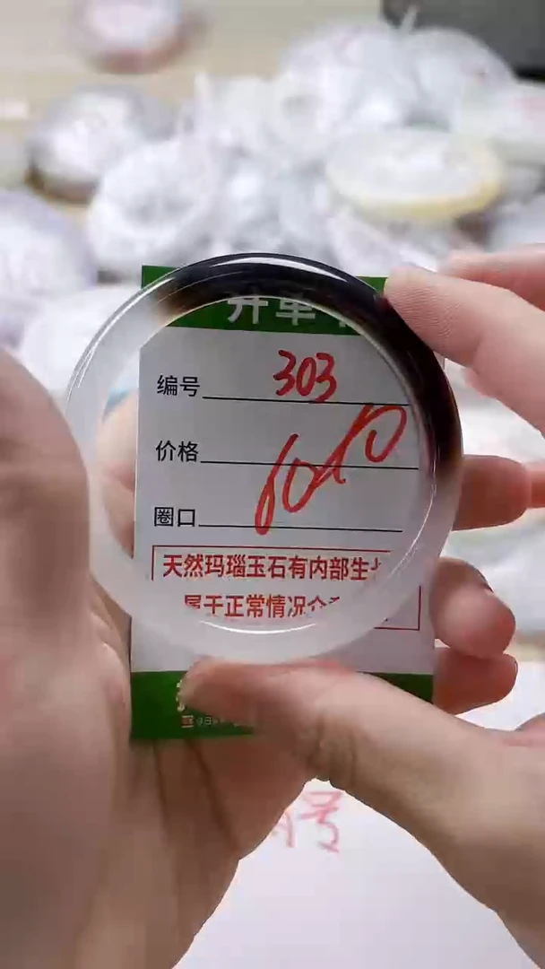 【闪购商品】玛瑙/玉髓手镯未镶嵌303