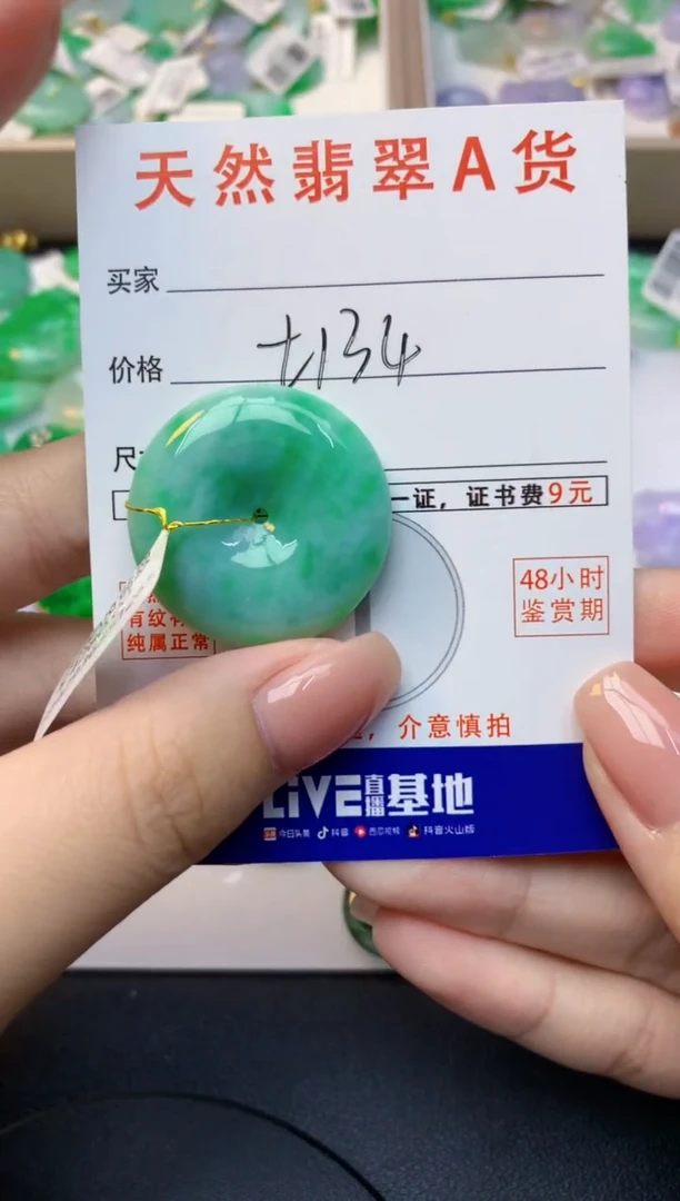 颈饰未镶嵌翡翠天然缅甸A货翡翠