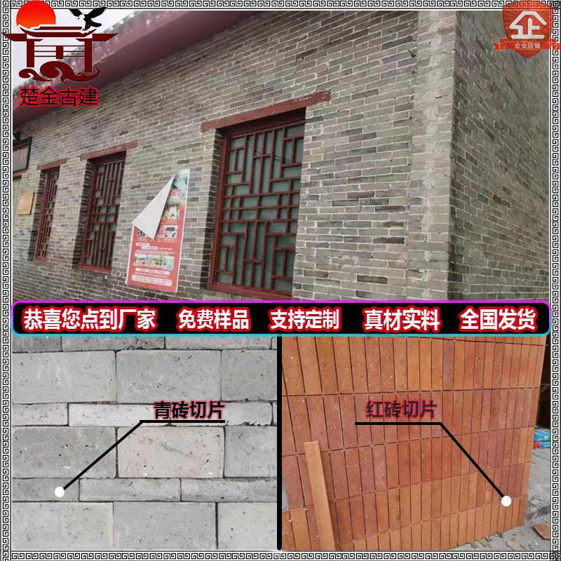 仿古建劈开砖室外墙面砖陶土青砖旧砖切片红老砖头广场地砖文化石