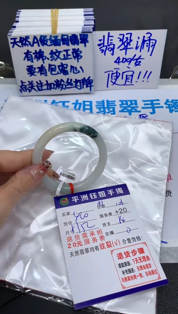 【闪购商品】翡翠手镯未镶嵌11111111111