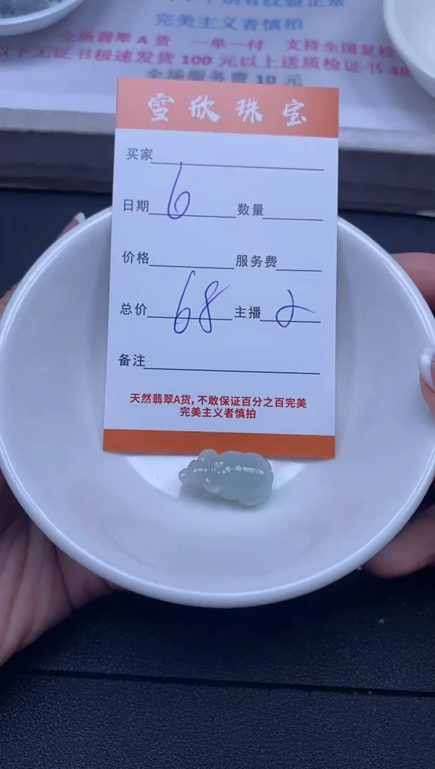 颈饰未镶嵌翡翠雪欣散珠定制diy