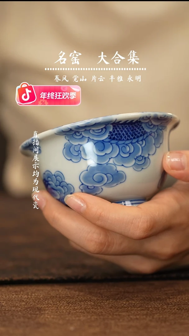 瑶瑶玩瓷-清风清风清风 大的