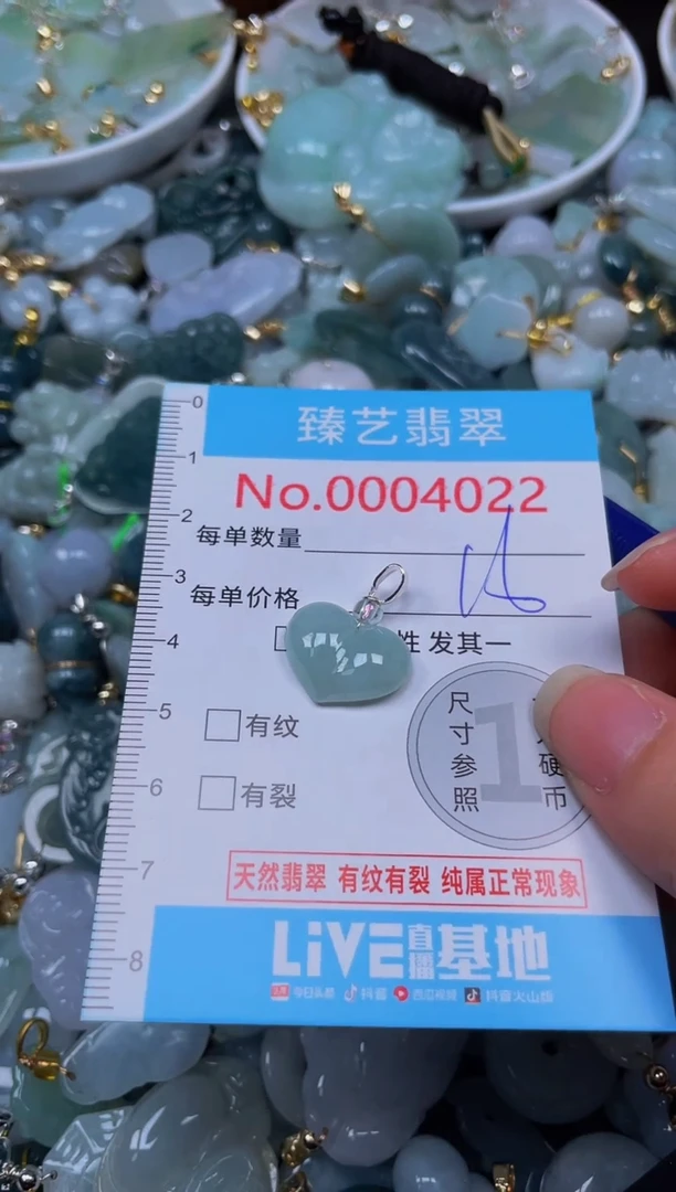 吊坠(不含链)未镶嵌翡翠4022