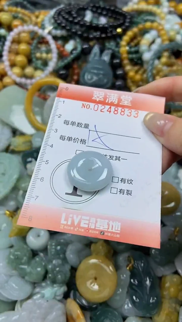 未镶嵌挂件翡翠闪购0248833