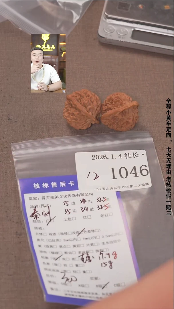 把件文玩核桃少*諘帝文化1046  秦闷