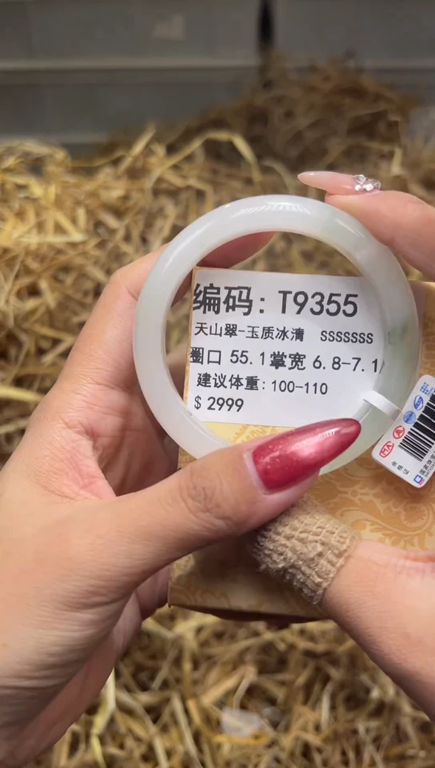 未镶嵌手镯石英质玉T9355