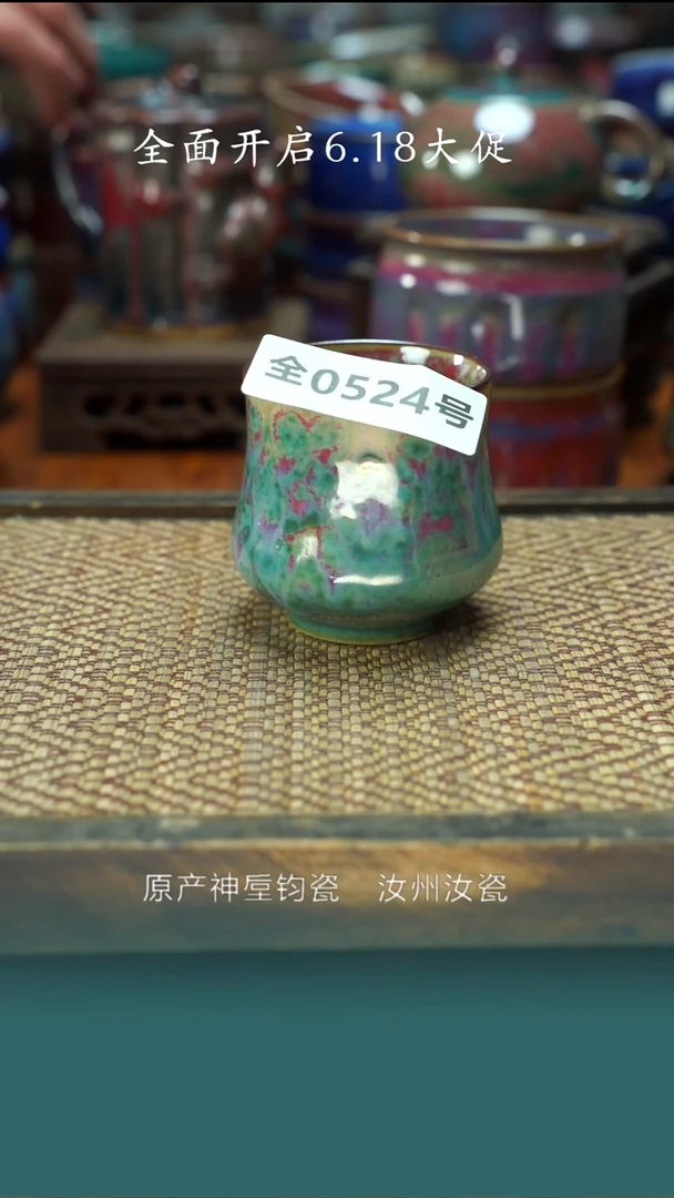 古法原矿还原烧钧汝524