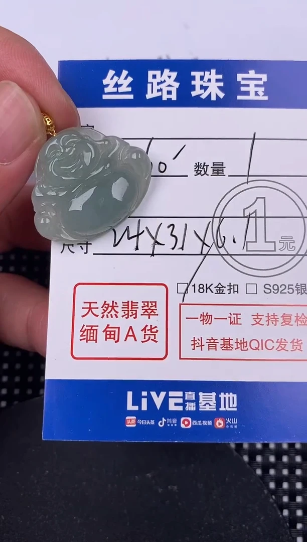 【闪购商品】翡翠颈饰18K金镶嵌挂件