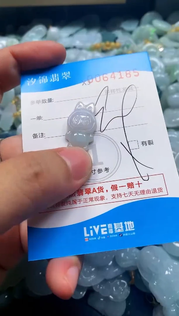 颈饰未镶嵌翡翠闪购商品0064185