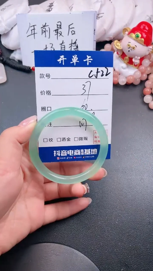 【闪购商品】石英质玉手镯未镶嵌C522