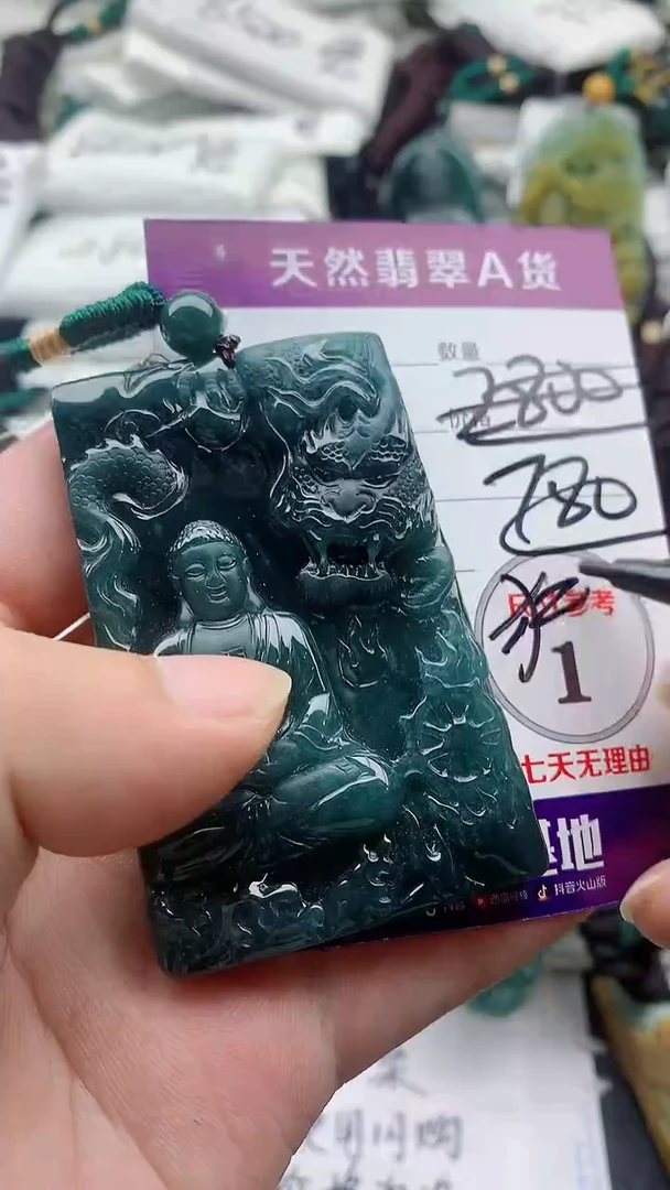颈饰未镶嵌翡翠888