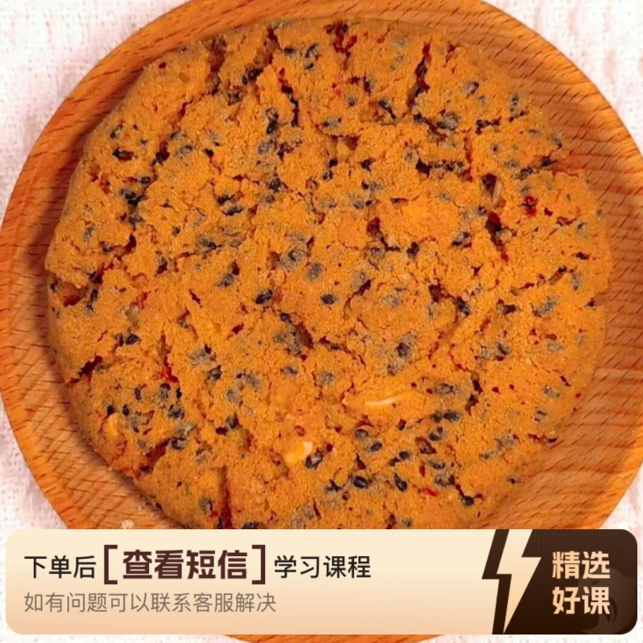 台北猪油桃酥徐仙烘焙课程（留意短信解锁课程）