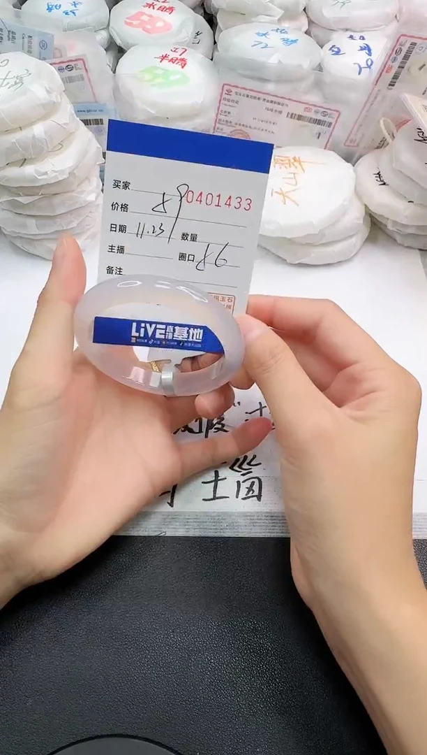 手镯玛瑙/玉髓未镶嵌1433