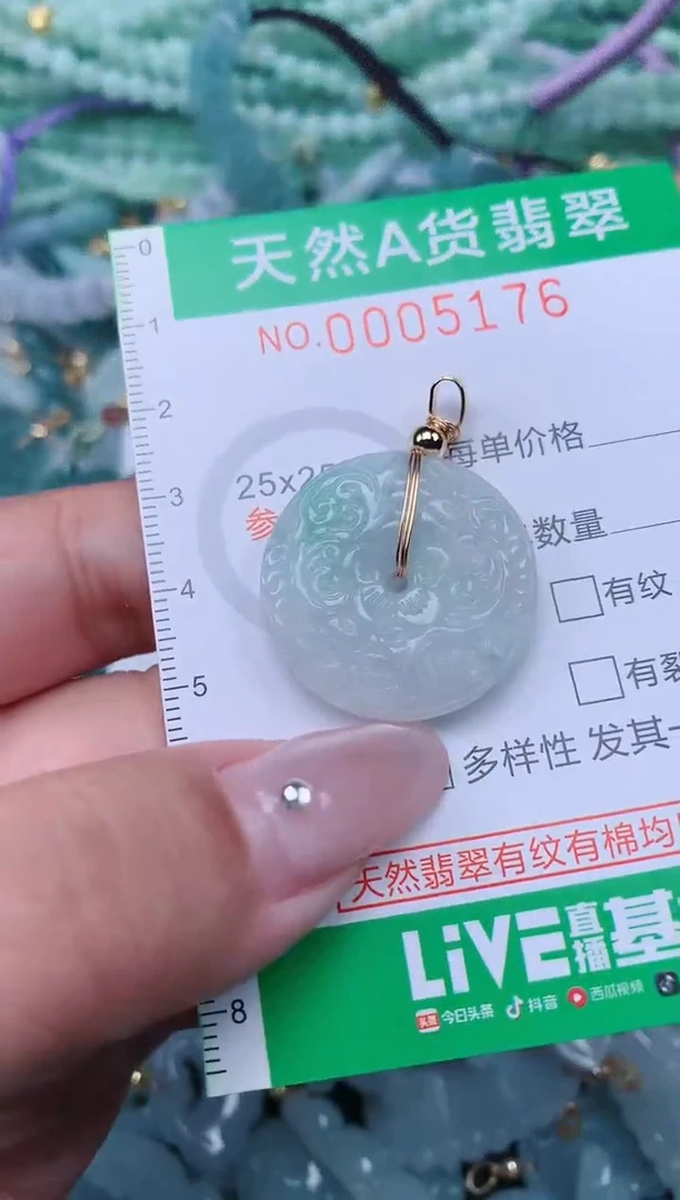 翡翠未镶嵌颈饰.0005176