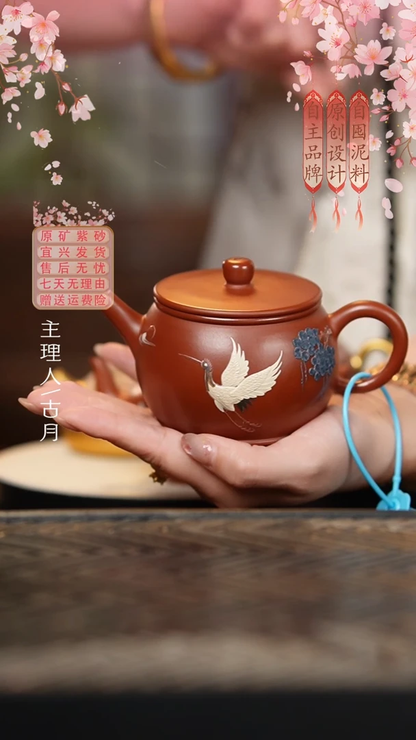 AA2308朱泥“松鹤延年”汉瓦220cc