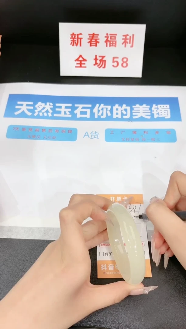 【闪购商品】石英质玉手镯未镶嵌347