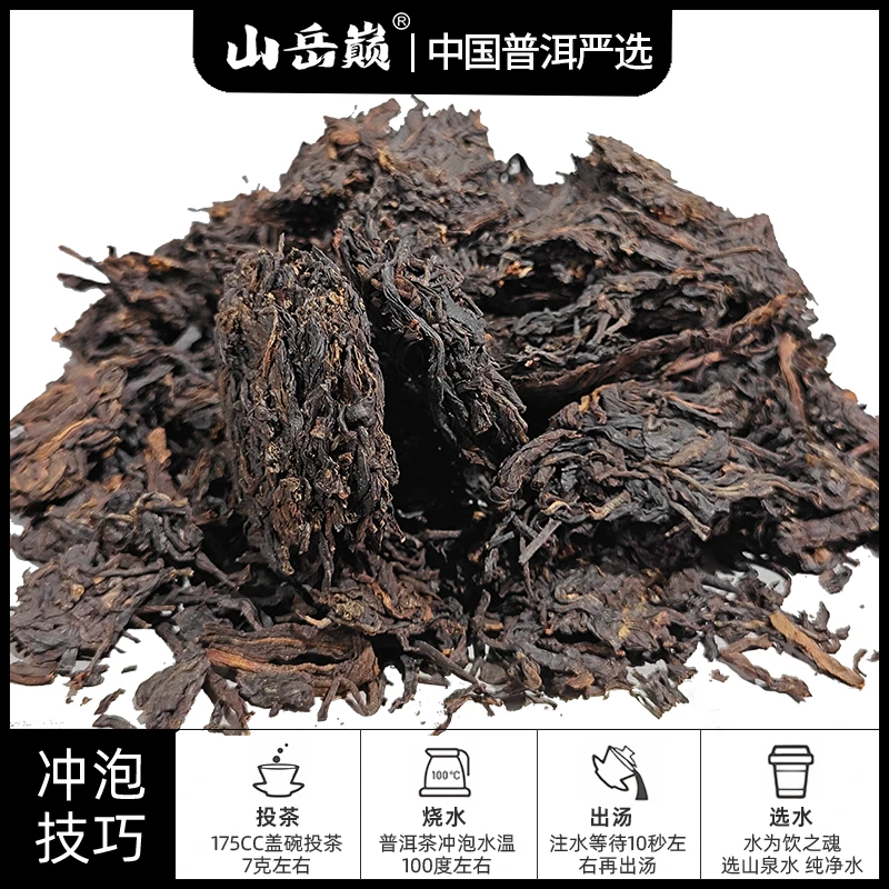 【中国普洱严选·山岳巅】老生茶解块茶200g罐子装