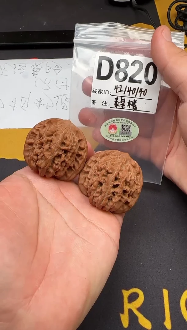吊坠文玩核桃秦皇楼42-D820