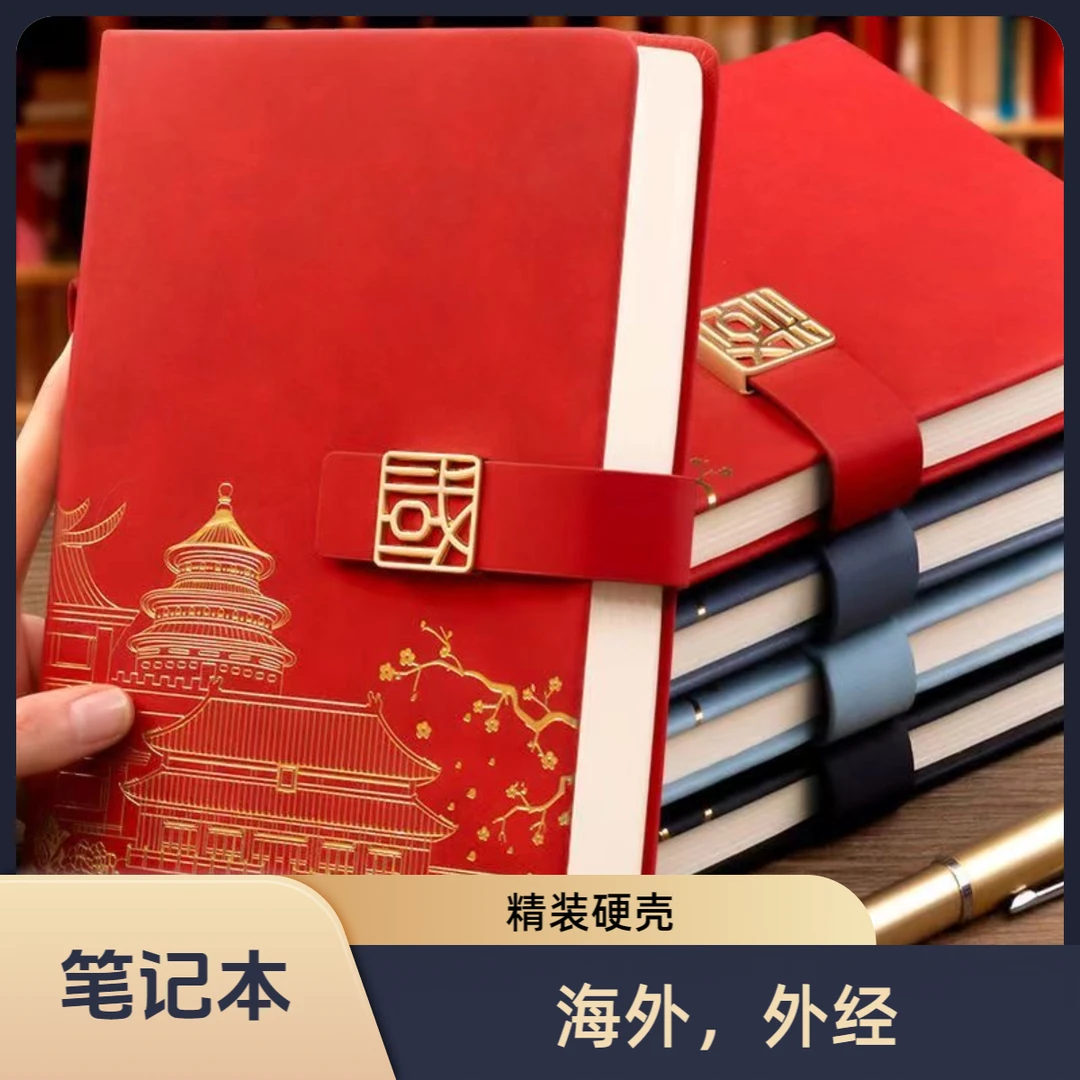 （根据主播讲解）外经笔记本