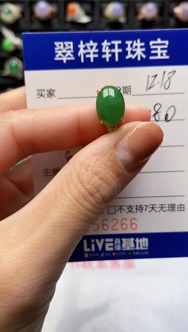银S925镶嵌戒指翡翠6266