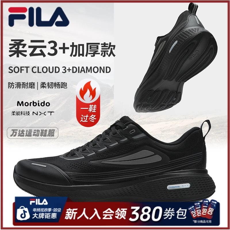 Fila/斐乐秋冬季贾卡鞋面【柔云3+加厚款】男士户外休闲商务运动鞋